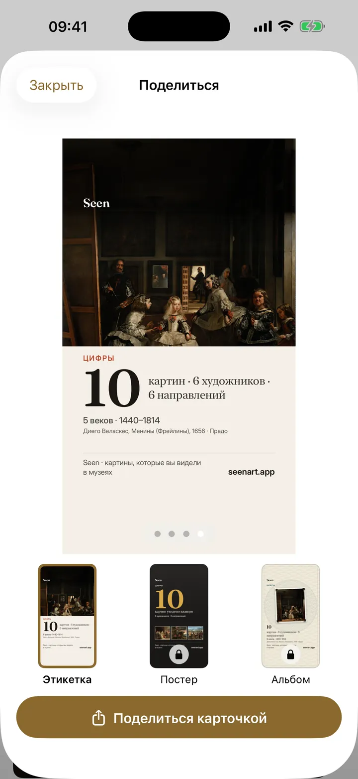 Ваш год в картинах — готов к публикации.